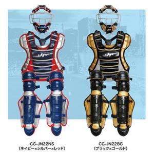 【限定商品】 HATAKEYAMA（ハタケヤマ）　少年軟式キャッチャー防具3点セット　[CG-JN22]