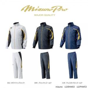 mizunopro(ミズノプロ)　 ブレスサーモ　ウインドブレーカーシャツ ＆ ウインドブレーカーパンツ　上下セット　【12JE4W83】【12JF4W53】