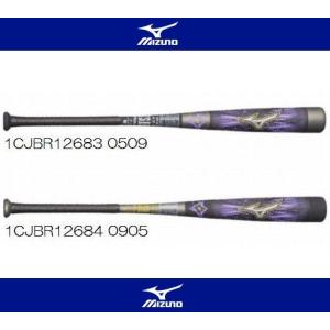 mizuno（ミズノ）　軟式用カーボン製バット　ビヨンドマックス　メガキング2 II 　トップバランス　1CJBR12683 1CJBR12684  2017｜pronakaspo