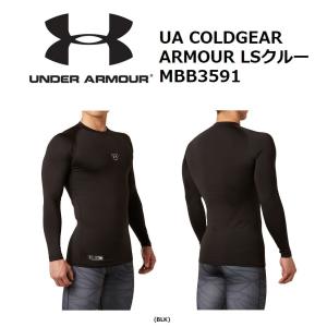 UNDER ARMOUR（アンダーアーマー） UA COLDGEAR ARMOUR LSクルー MBB3591｜pronakaspo