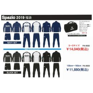 spazio スパッツィオ 2019年 福袋 サッカー フットサル 福袋 ウェア 大人サイズ 特価セール