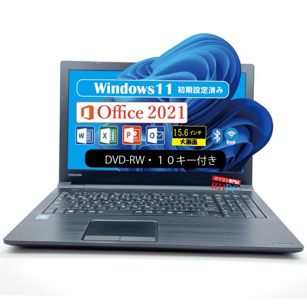 中古パソコン, 東芝 B45/DN, WiFi, Celeron 3855U, テンキー内蔵, 8G...