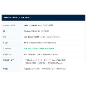 中古ノートパソコン 14型 第10世代 Cel...の詳細画像3
