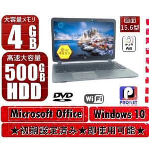 Microsoft Office 2021 Windows 10 Pro [HP 450 G3] Celeron 3855U メモリ 4GB, HDD 500GB, カメラ,15型, DVD HDMI Office 中古ノートパソコン｜pronet