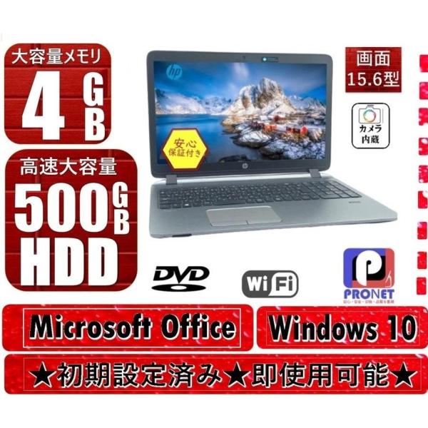 Microsoft Office 2021 Windows 10 Pro [HP 450 G3] C...