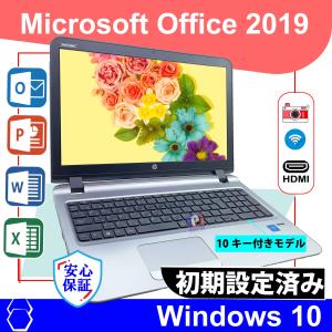 Microsoft オフィス付き Win 10 [ProBook 450 G3]  メモリ 4GB  500GB HDD Bluetooth 中古ノートパソコン 15型 無線ラン カメラ HDMI USB3.0 DVD｜pronet