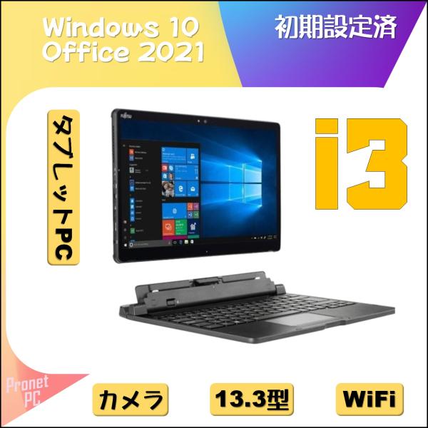 安い タブレットPC 中古ノートパソコン Microsoft Office2021付 Win 10 ...
