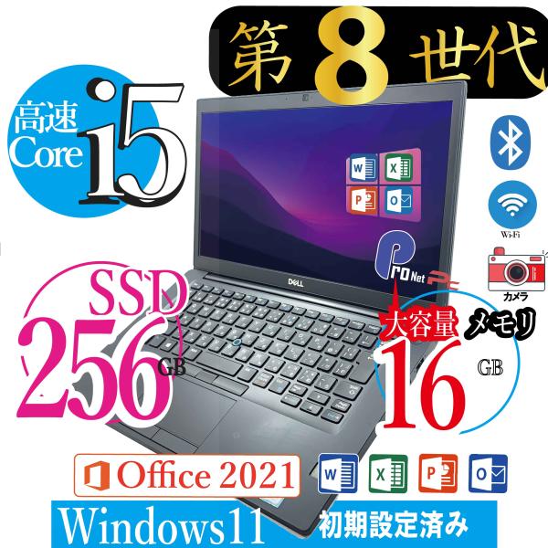 メモリ16GB 第8世代 Core i5 フルHD14型 中古ノートパソコン DELL Latitu...