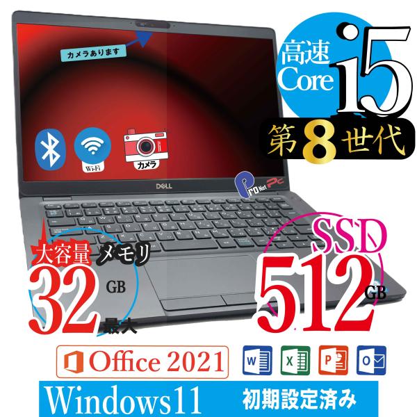 新品512GBSSD, 最大32GBメモリ 中古ノートパソコン DELL Latitude 5300...