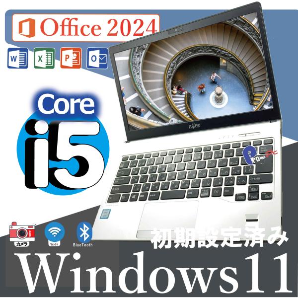 【高速SSD】富士通 中古ノートPC｜Windows11｜Office2024｜Core i5 第8...