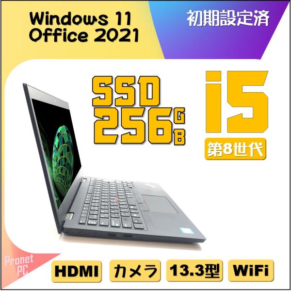 中古ノートパソコン, MS オフィス2021, Windows 11 Pro【Thinkpad L3...