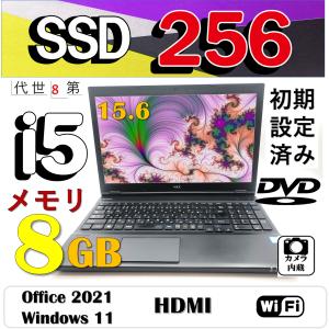 ノートパソコン 中古 Windows11 中古パソコン Core i5 Office付き SSD 256 GB メモリ 8GB WIFI 15.6型 10キー付き DVD  中古ノートパソコン HDMI VKT16X-2