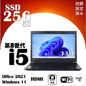 ノートパソコン 中古パソコン MicrosoftOffice2021 [Dynabook U63] 第8世代 Core i5 SSD 256GBメモリ8GB Windows11 13.3型FHD, カメラ, Wi-Fi, HDMI, 東芝