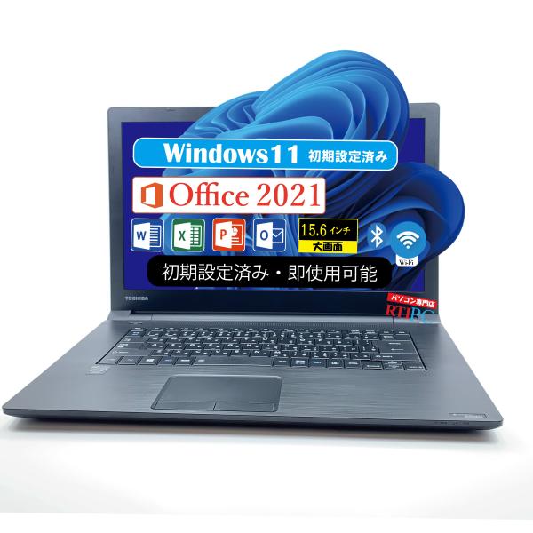 中古ノートパソコン【オフイス 搭載】【Win 11搭載】dynabook Satellite B65...