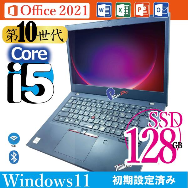 高性能 ノートパソコン  第10世代 Core i5 / メモリ8GB / SSD搭載 / 14型 ...