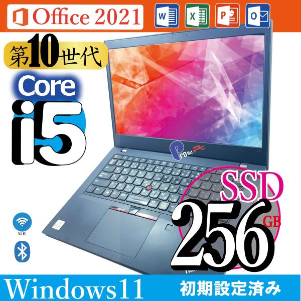 高性能 第10世代 Core i5　新品SSD256GB ノートパソコン 14型 Windows11...