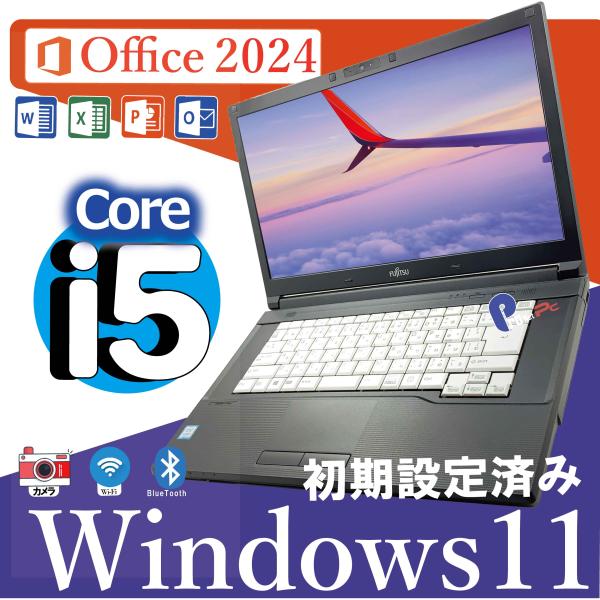 中古ノートパソコン 富士通LIFEBOOK ｜Office搭載｜Windows11 Pro｜Core...