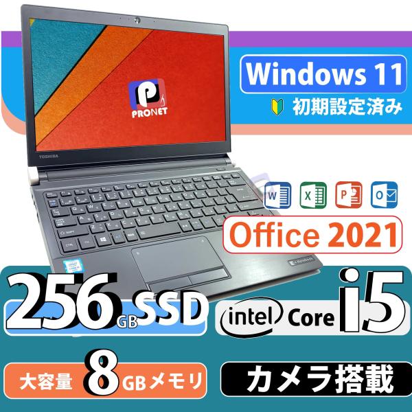 ノートパソコン 中古 中古パソコン オフィス2021付き 【 東芝R73/D】Windows 11 ...