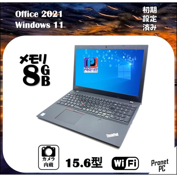 WPS 又は Office2021付き, 中古ノートパソコン [Lenovo L580] Celer...