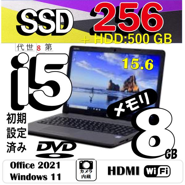 高性能中古パソコン ノートパソコン windows 11 Office付 [HP 250 G7] C...