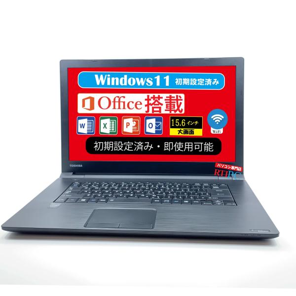 中古ノートパソコン【オフイス 搭載】【Win 11搭載】dynabook B65/R CELELER...