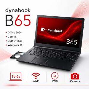 Windows11 ノートパソコン 中古PC Microsoft Office2024 [Dynabook B65] SSD512GB搭載 メモリ8GB Core i5 -8250U カメラ WIFI HDMI 15.6型 10キー付き DVD搭載