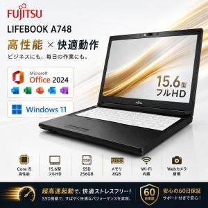 Windows 11 Microsoft オフィス2024付き,Core i5 中古パソコン 中古PC [Lifebook A748] メモリ8GB SSD 256GB SSD 15.6型 WIFI