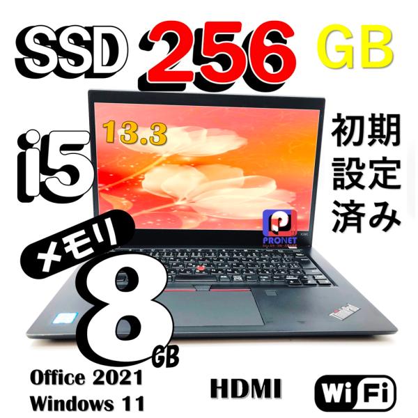 Lenovo X390 USB3.0 無線wifi Corei5 -8265U メモリ8GB SSD...