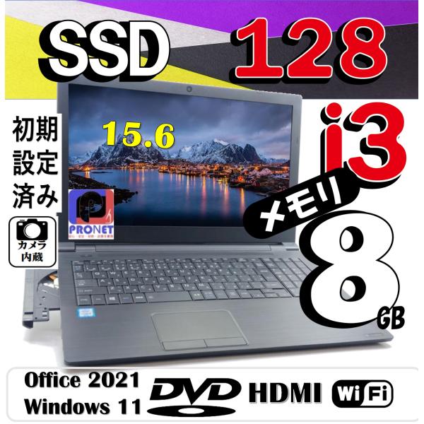中古パソコン, dynabook B65, カメラ, WiFi, Corei3 @ 2.70Ghz,...