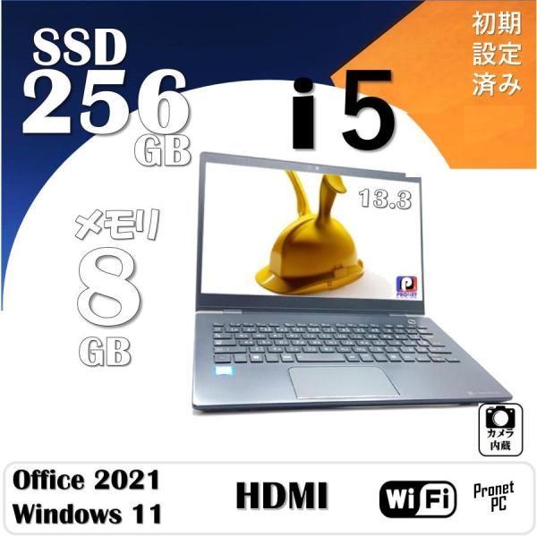 ノートパソコン 中古パソコン Microsoft Office2021付 Windows 11 第1...