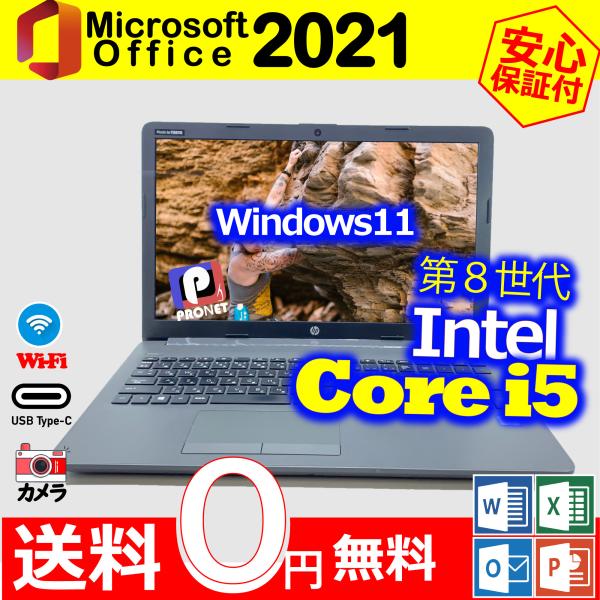 中古ノートパソコン Office2021付 Win 11 Pro [HP 250 G7] Core ...