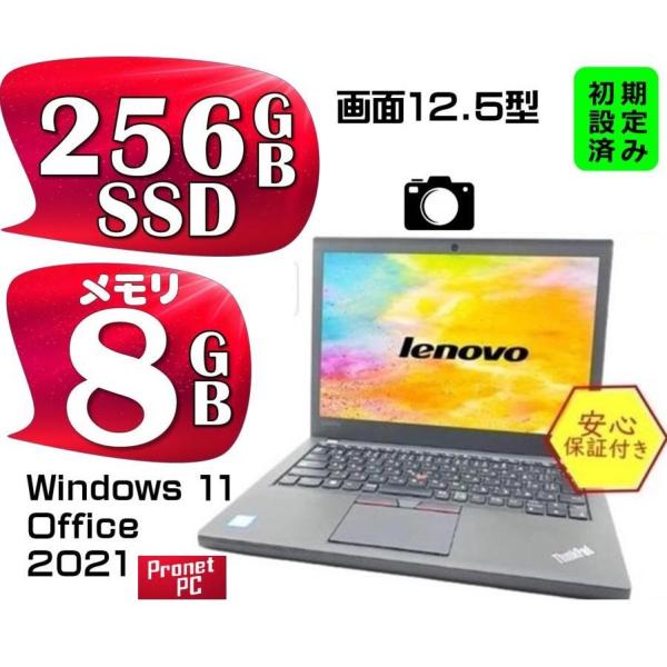 ９０日保証 ThinkPad X260 Core i3-6100U SSD 256GB メモリ 8G...