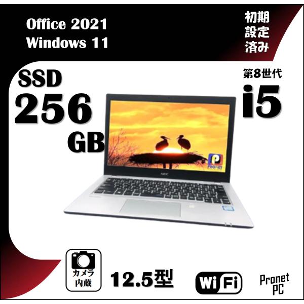 Core i5 第8世代　Microsoft オフィス付き, 中古パソコン Windows11 中古...