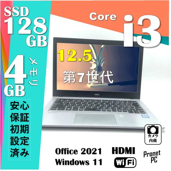 中古パソコン Win11 Microsoft オフィス2021付き, 中古PC [NEC VB-2]...