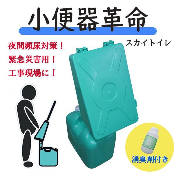 トイレ革命