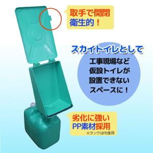 プロニクス 小便器革命(スカイトイレ・簡易トイ...の詳細画像1