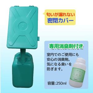 プロニクス 小便器革命(スカイトイレ・簡易トイ...の詳細画像2