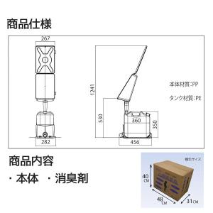 プロニクス 小便器革命(スカイトイレ・簡易トイ...の詳細画像3
