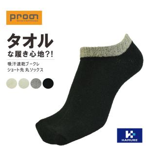 「プロノ」ブークレショートソックス/OL-1716 靴下 メンズ 先丸 ハミューレ HAMURE｜prono-outletstore