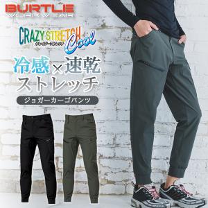 バートル ジョガーカーゴパンツ 1022 メンズ ストレッチ 接触冷感 吸汗速乾 UVカット 夏物 作業服 作業着 作業ズボン BURTLE