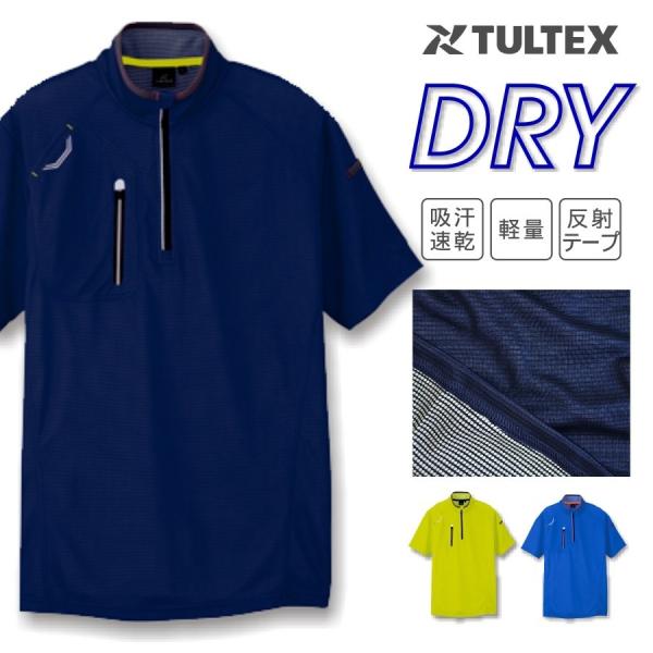 TULTEX ウルトラドライ半袖ハーフジップシャツ 10607 トップス 速乾 作業服 タルテックス...