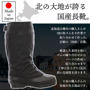 第一ゴム 国産防寒長靴 フィールドブーツ #1...の詳細画像2