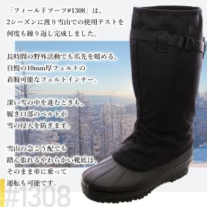 第一ゴム 国産防寒長靴 フィールドブーツ #1...の詳細画像3