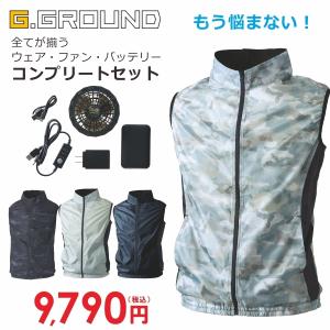 【送料無料】【ポイント10倍】「G.GROUND」ＥＦ空調作業服コンプリートセット/19009/2021 プロノ ファン バッテリー ベスト