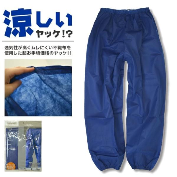 不織布通気性向上 涼ヤッケパンツ FT-925 カバーワーク