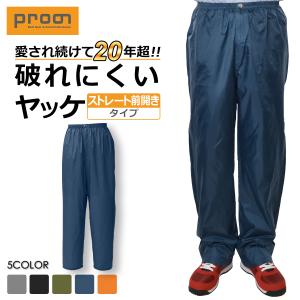 プロノ リップストップストレートパンツ PR-2042 年間 ヤッケ ウインド