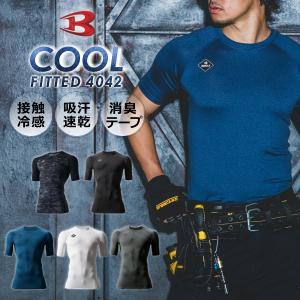 BURTLE バートル 半袖冷感コンプレッションシャツ クールフィッテッド