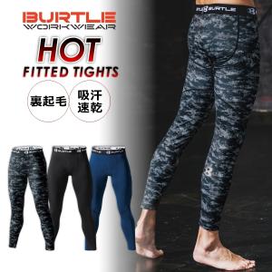 BURTLE バートル 裏起毛インナータイツ ホットフィッテッドパンツ