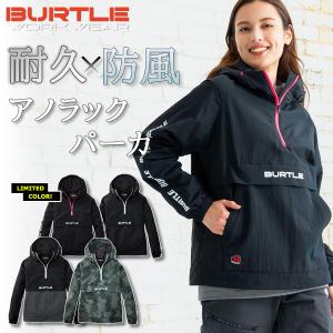 バートル 防寒アノラックパーカー 4054 秋冬 防風 作業服 プロノ作業着 ジャンパー BURTLE｜prono-webstore