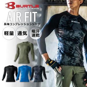 BURTLE バートル 長袖エアーフィット 4064 メンズ コンプレッション